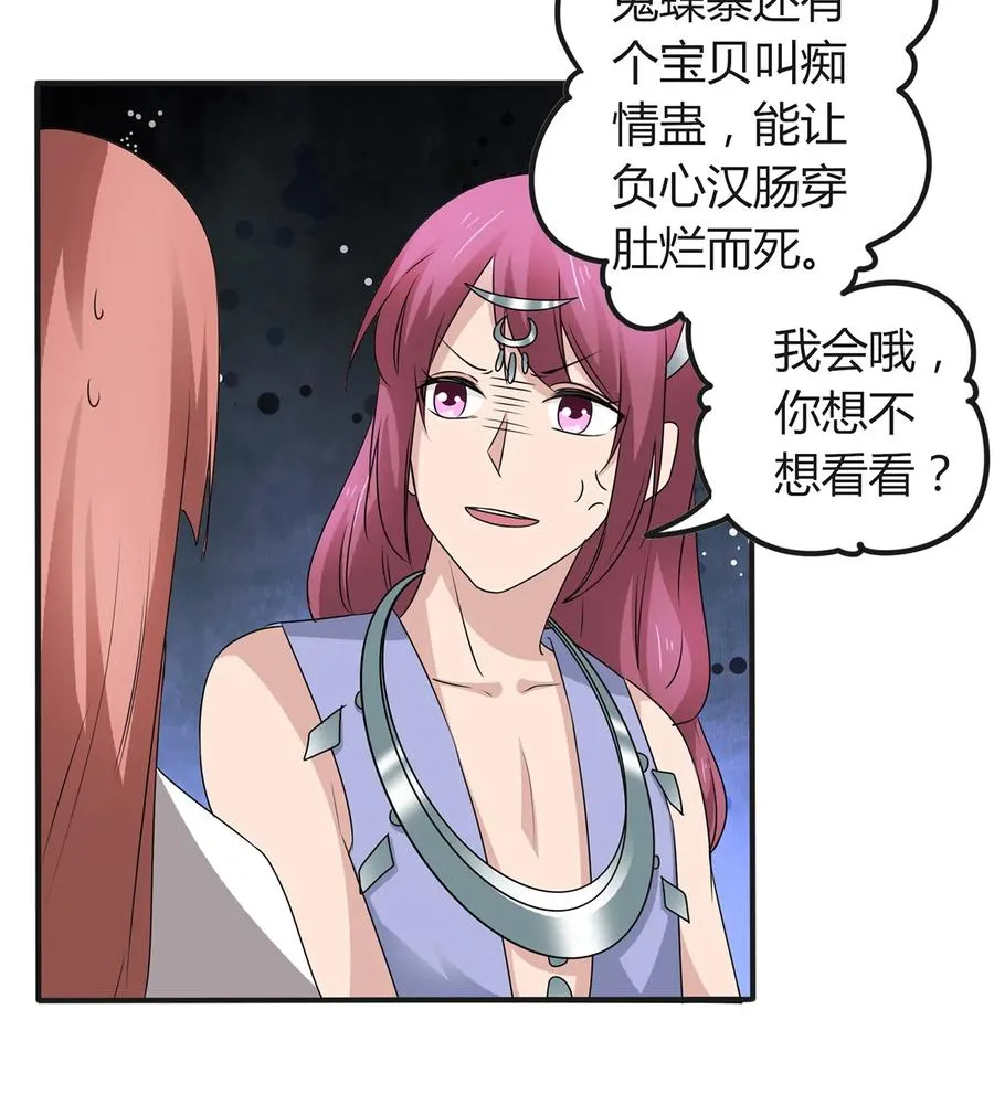 266 交往 第17页