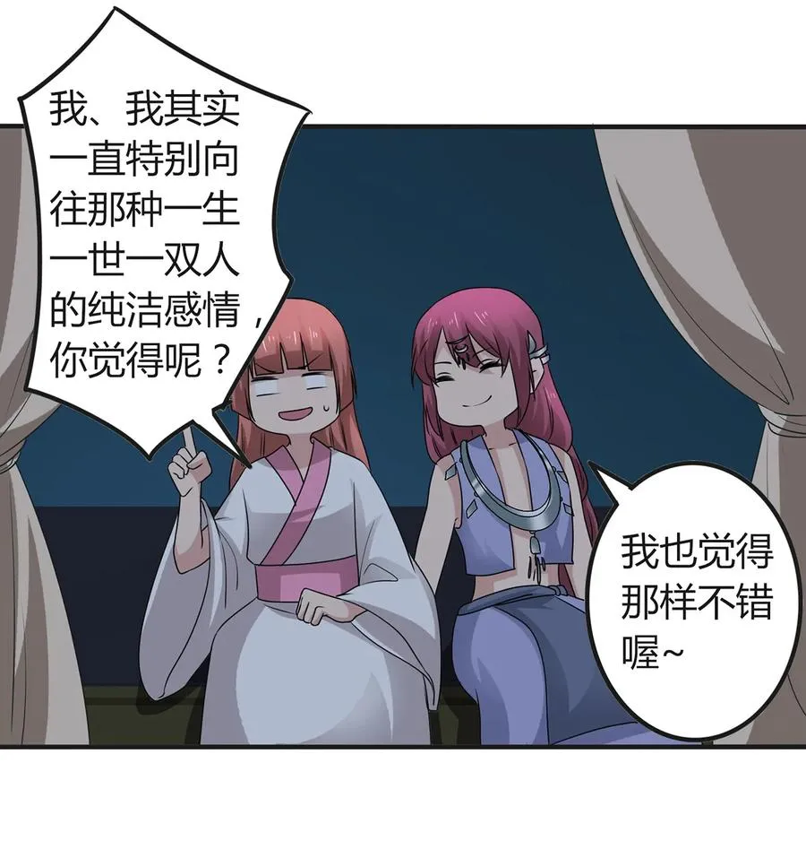 266 交往 第18页