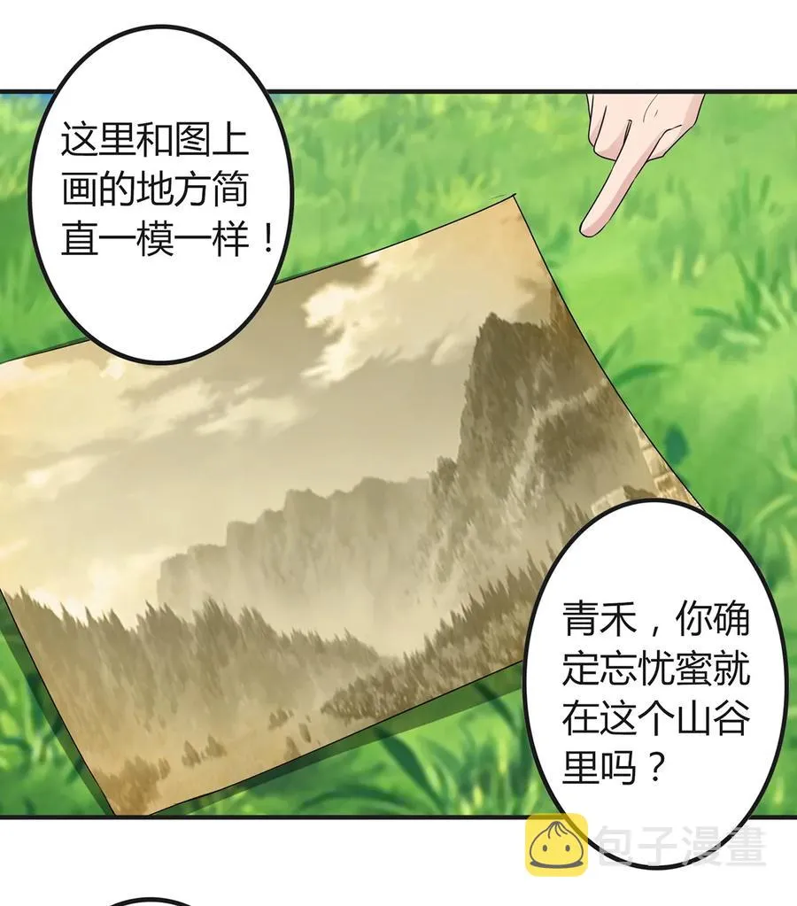 266 交往 第21页