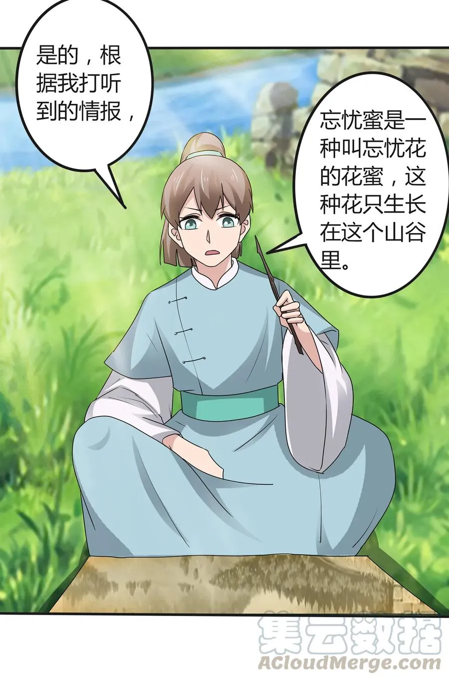 266 交往 第22页