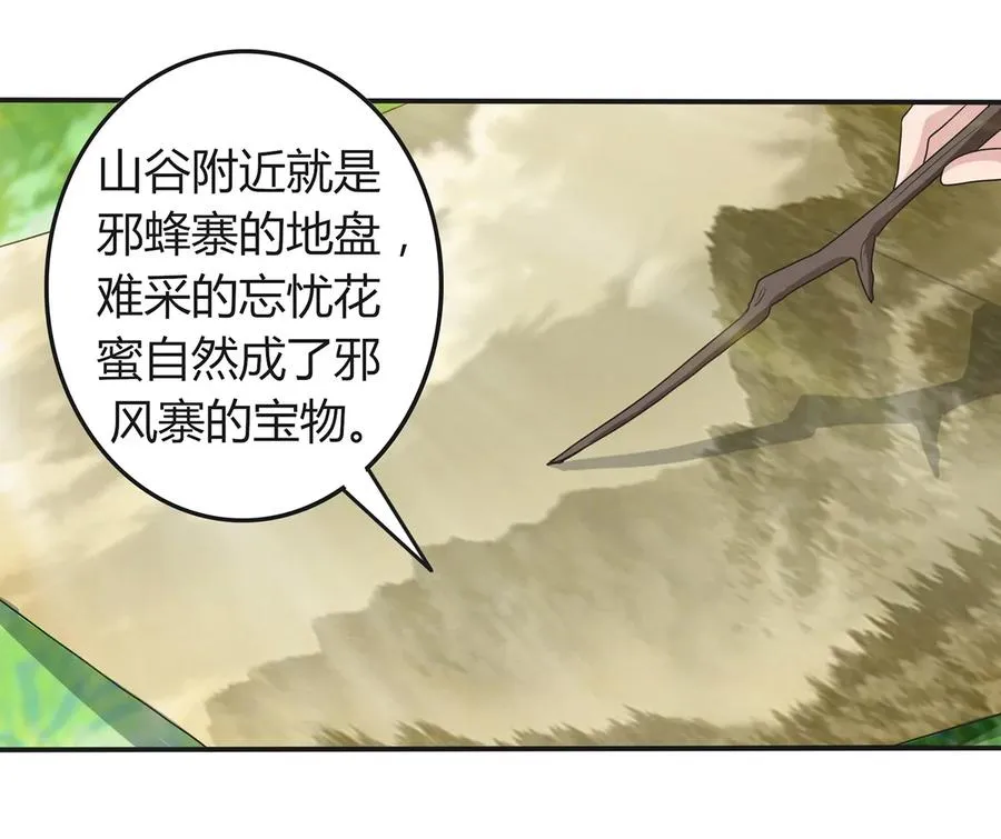 266 交往 第23页