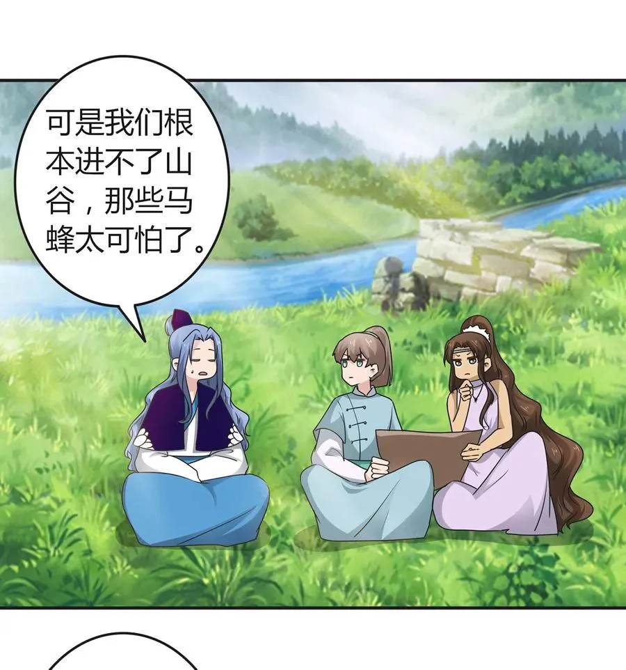 266 交往 第24页