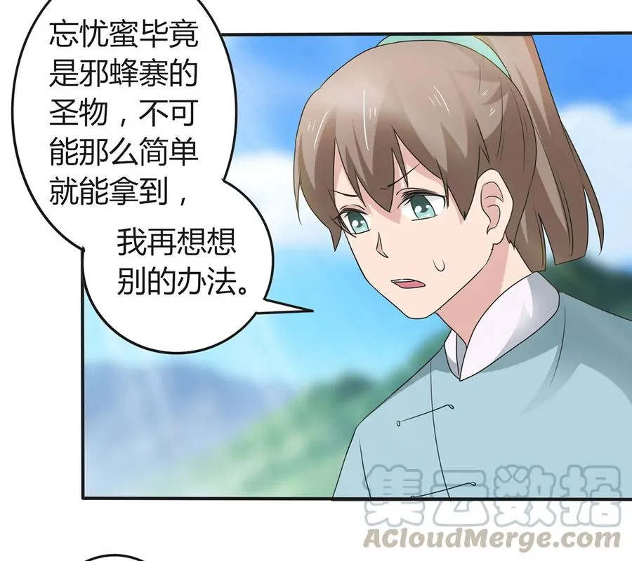 266 交往 第25页