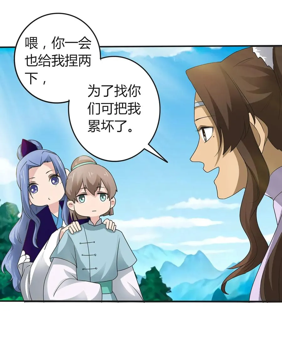 266 交往 第27页