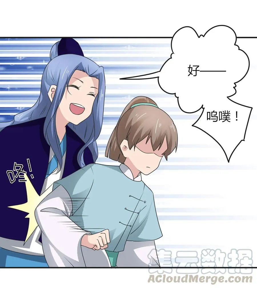266 交往 第28页