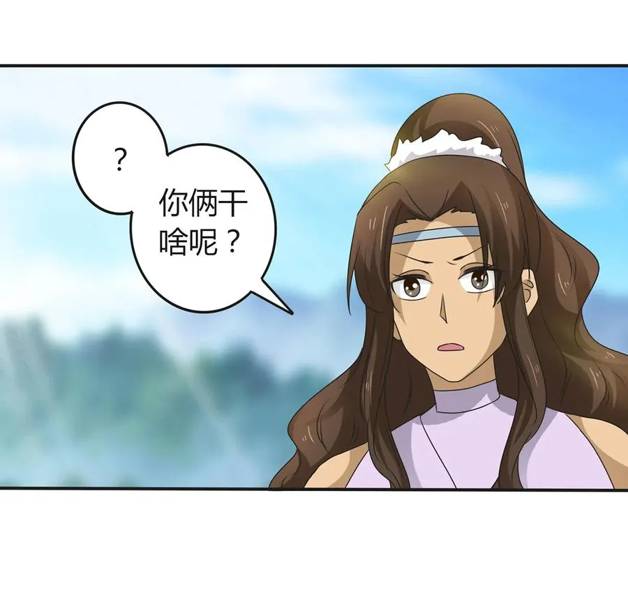 266 交往 第29页