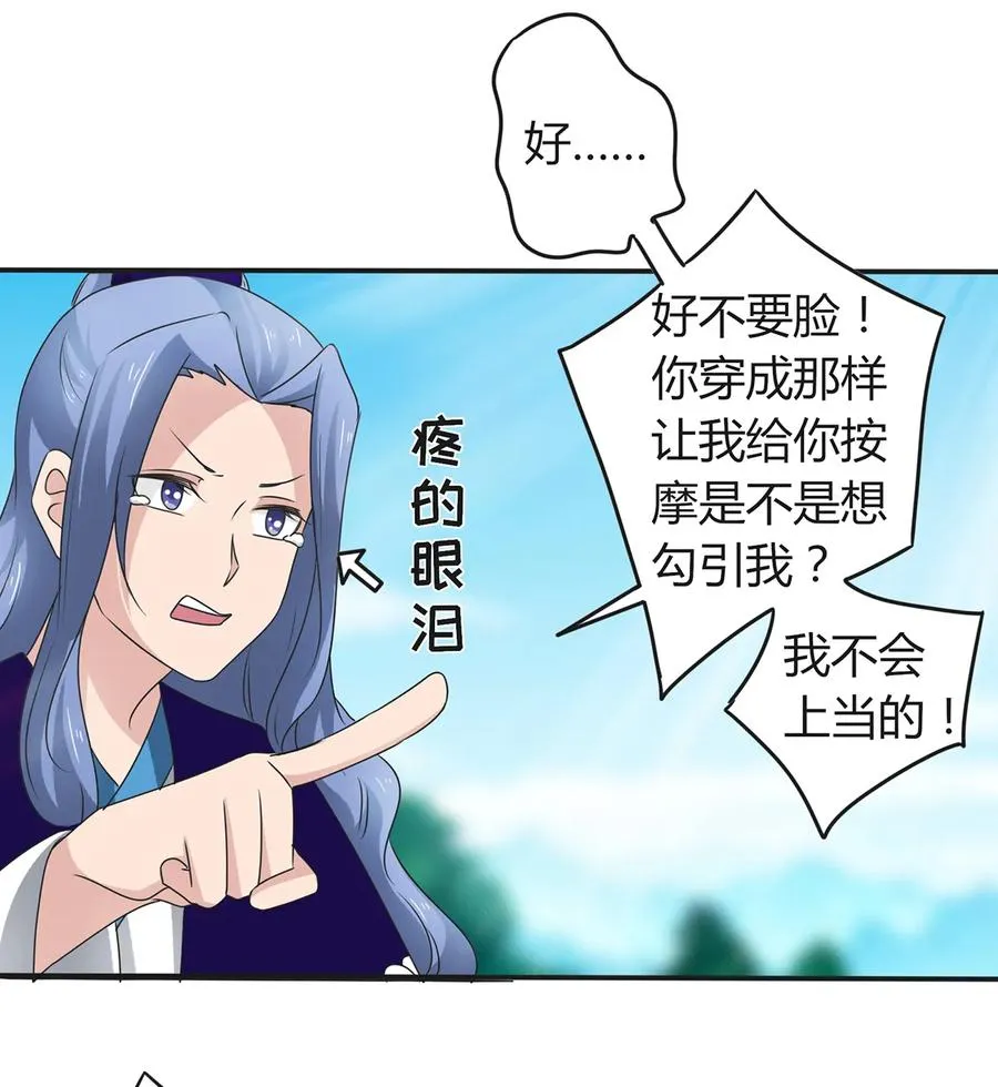 266 交往 第30页