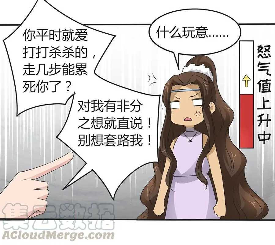 266 交往 第31页