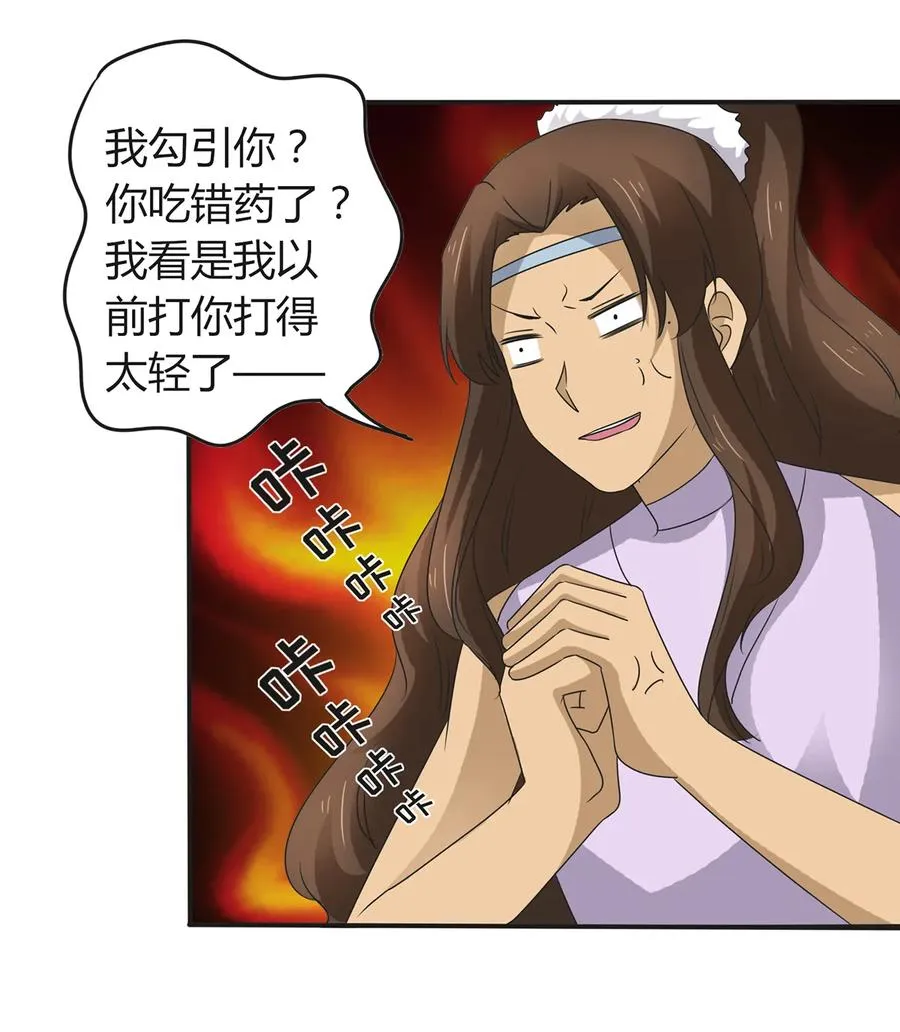 266 交往 第32页