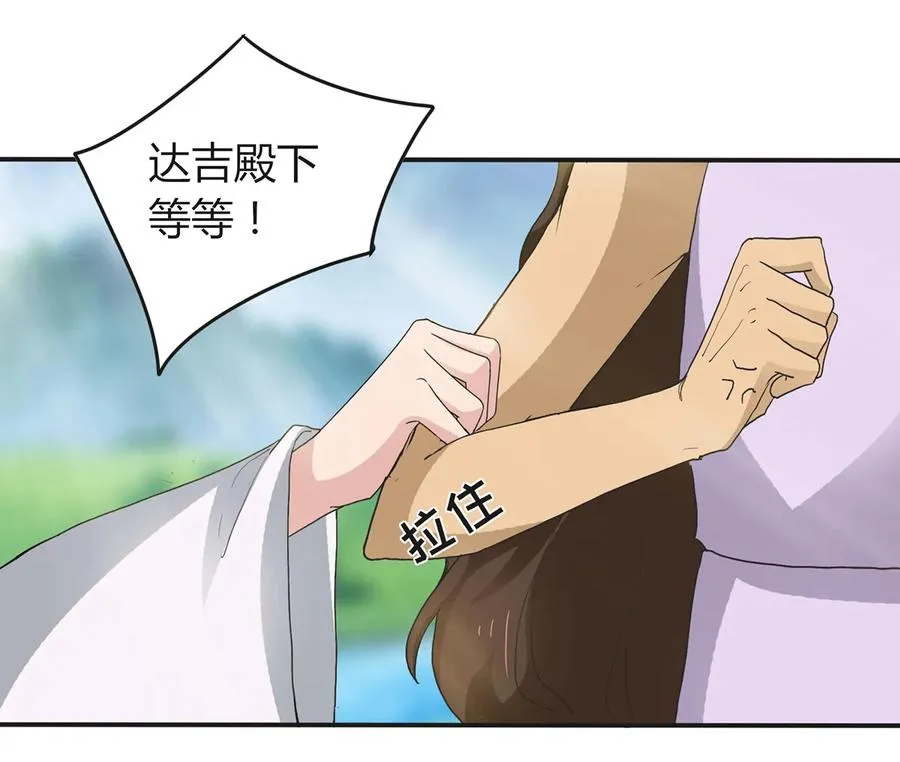 266 交往 第33页