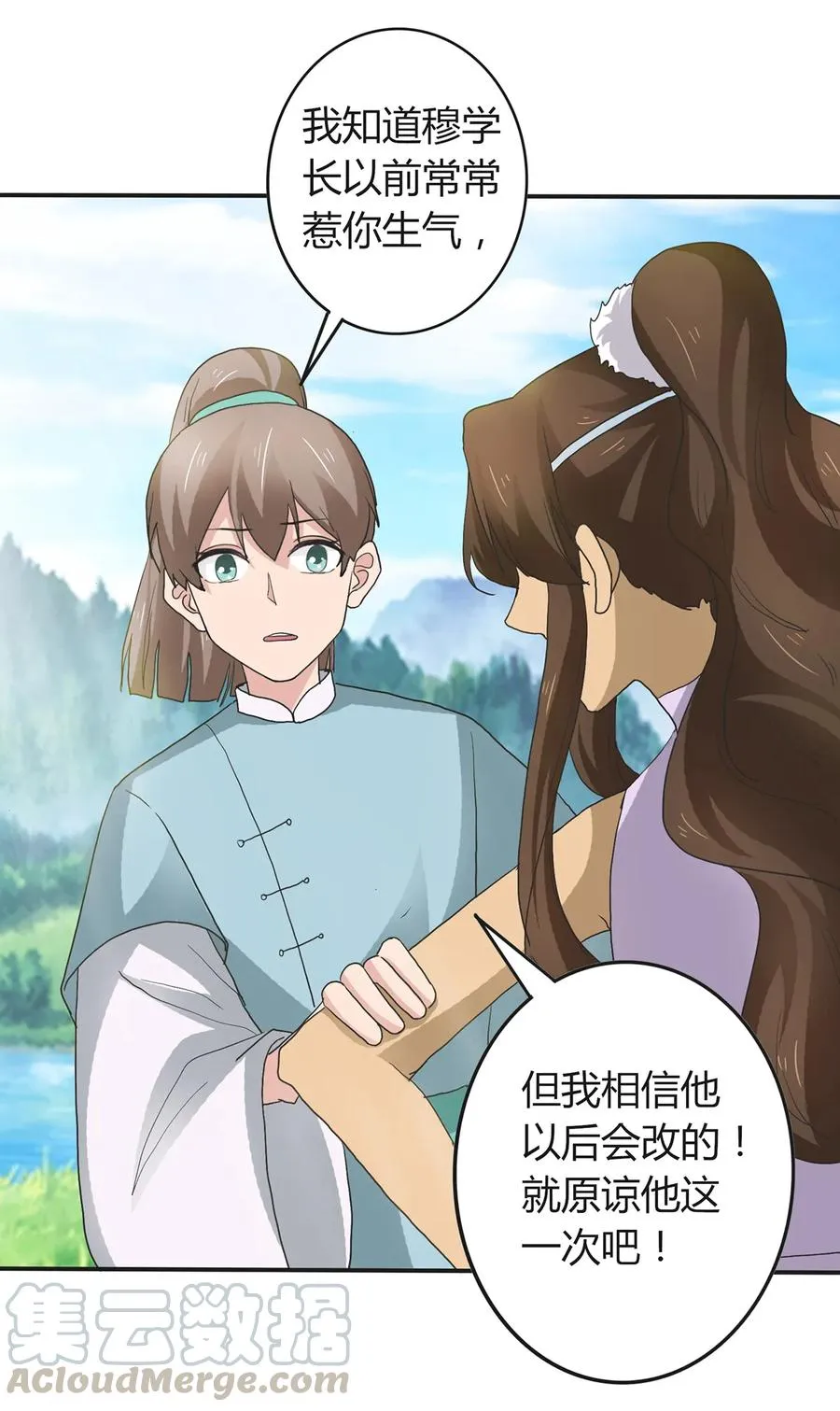 266 交往 第34页