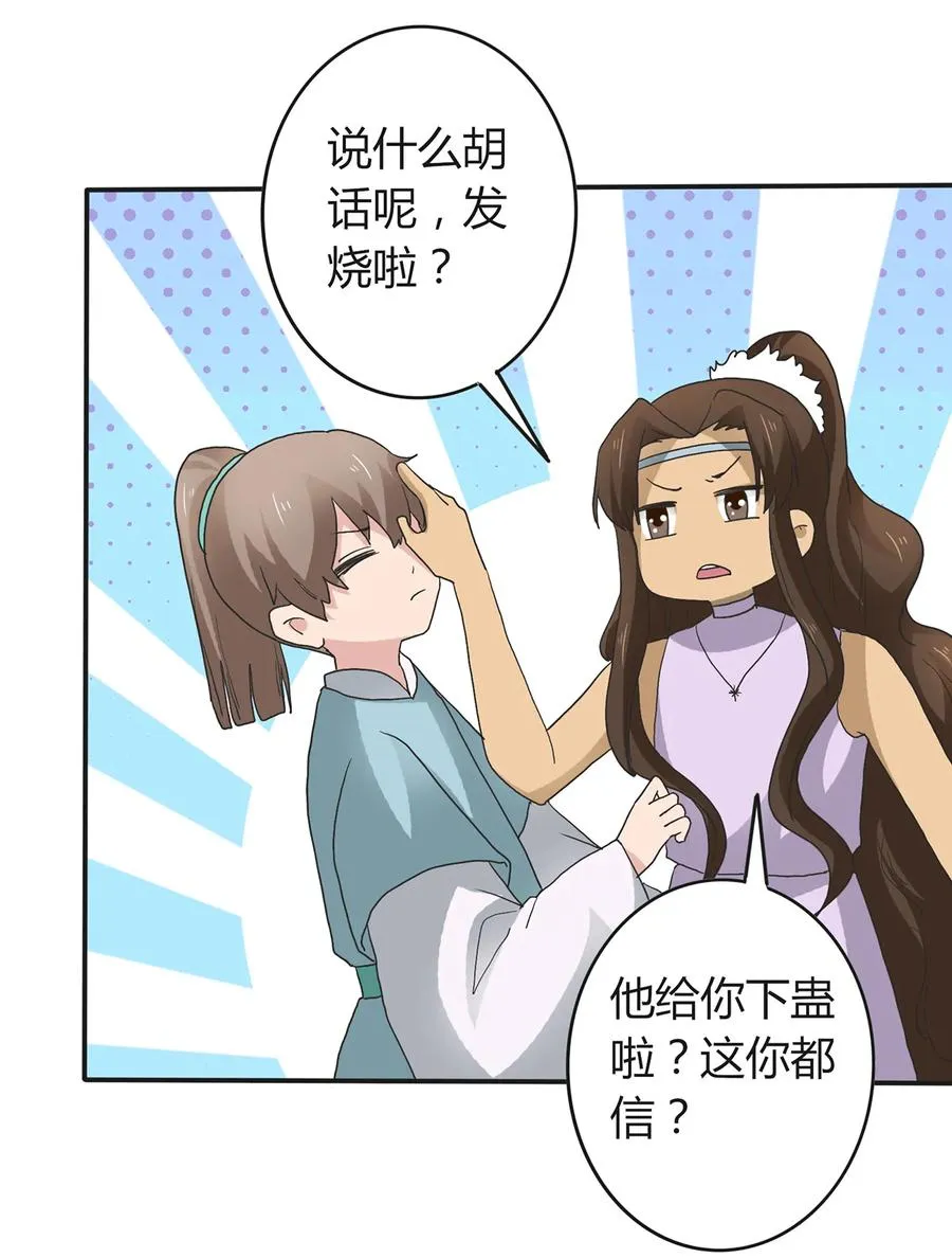 266 交往 第35页