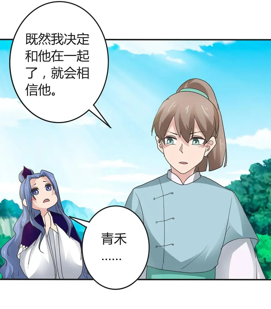 266 交往 第36页