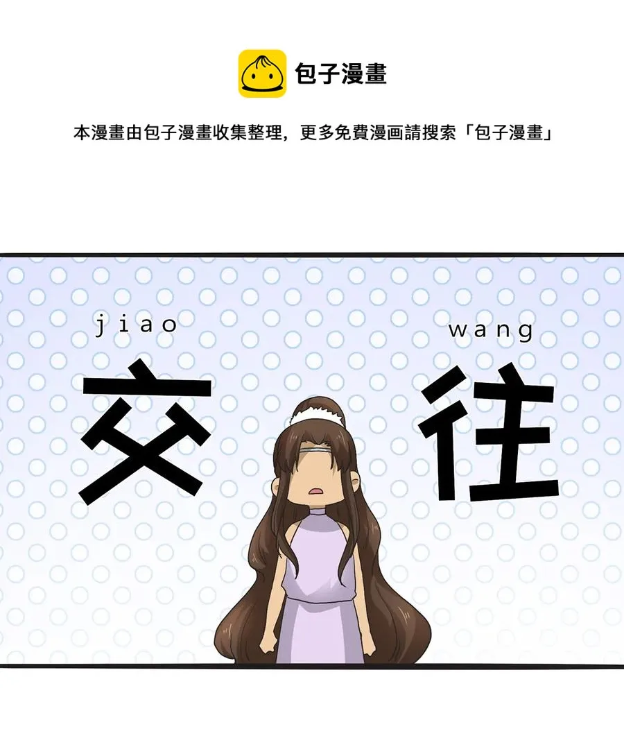 266 交往 第38页