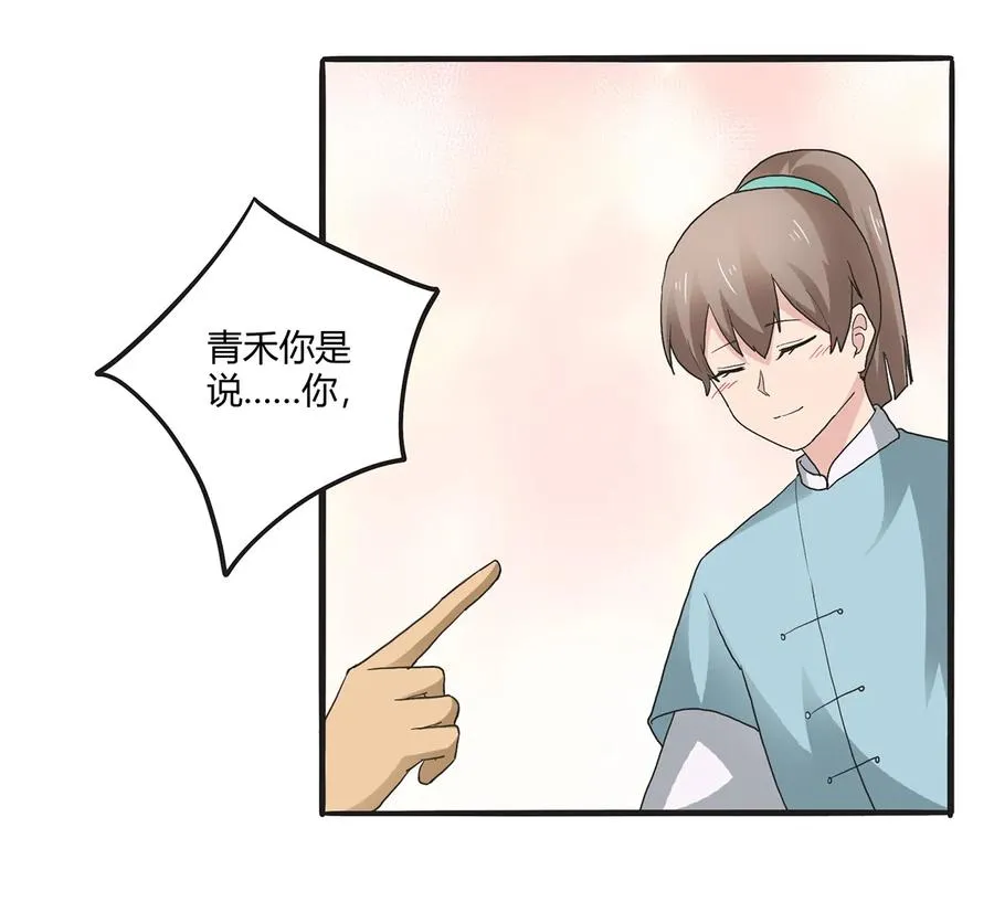 266 交往 第39页