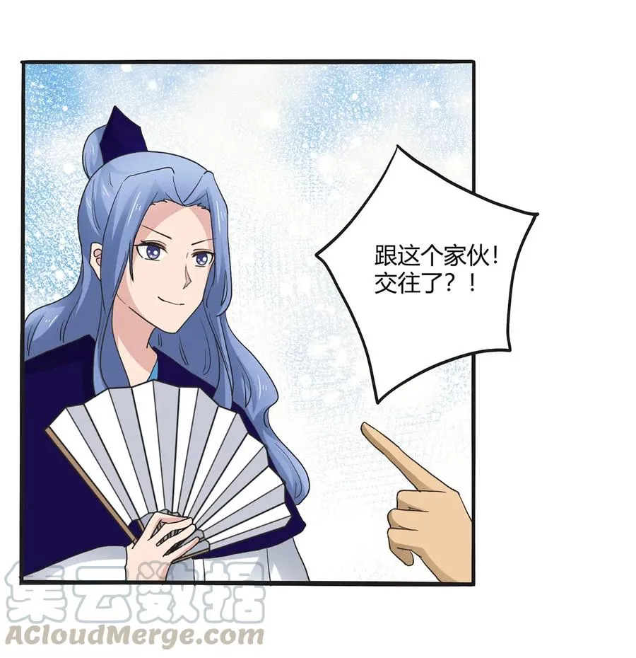 266 交往 第40页
