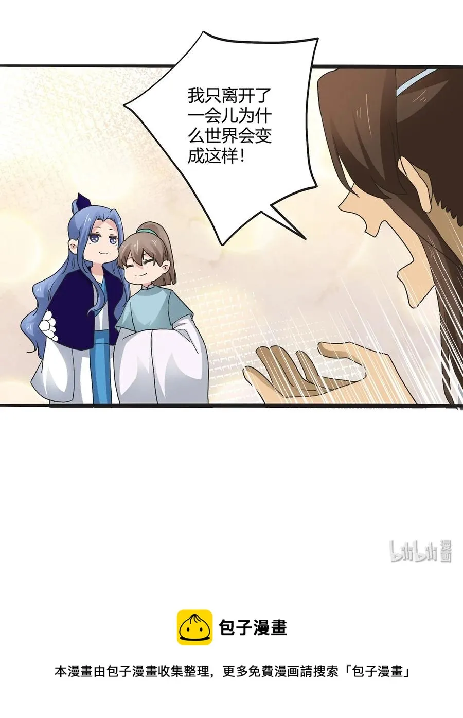 266 交往 第41页