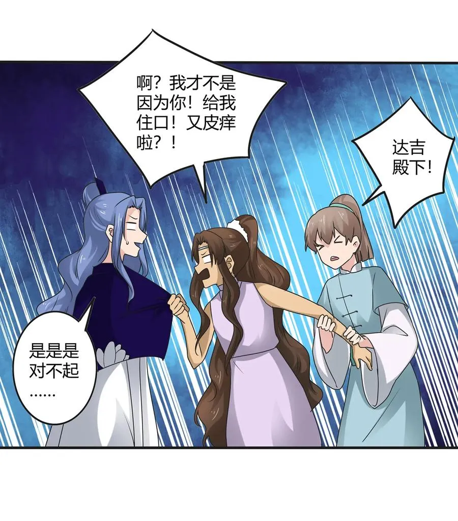 267 秀恩爱死得快 第5页