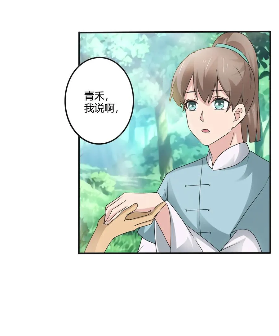 267 秀恩爱死得快 第6页