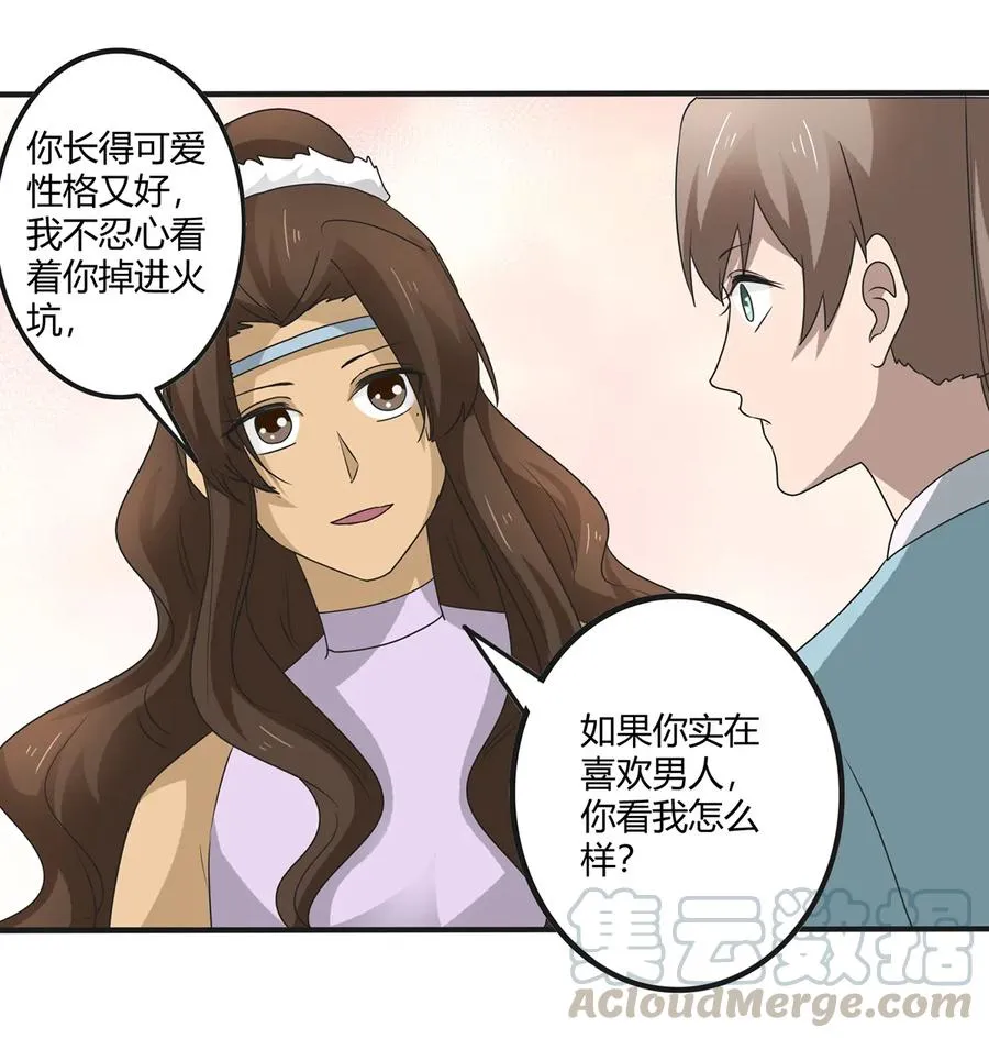 267 秀恩爱死得快 第7页