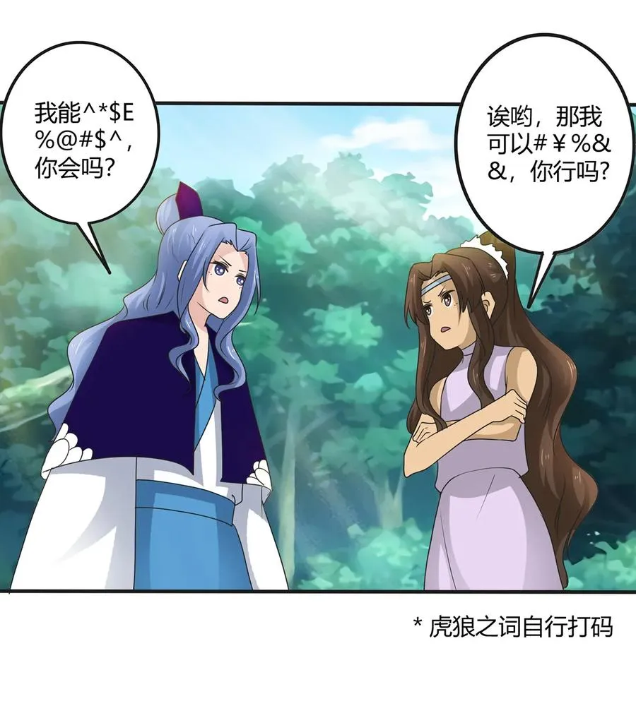 267 秀恩爱死得快 第11页
