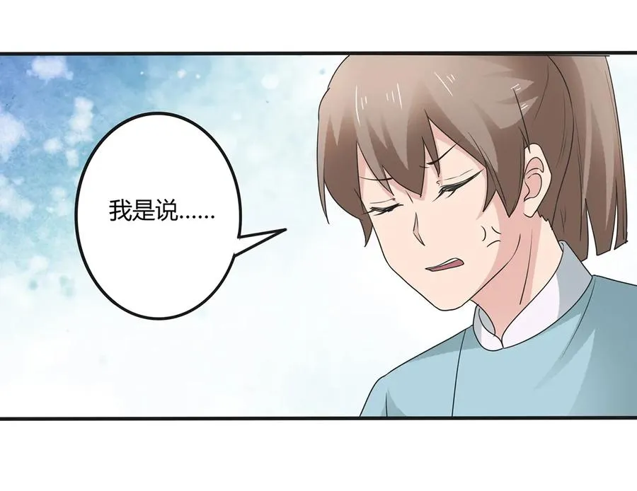 267 秀恩爱死得快 第14页