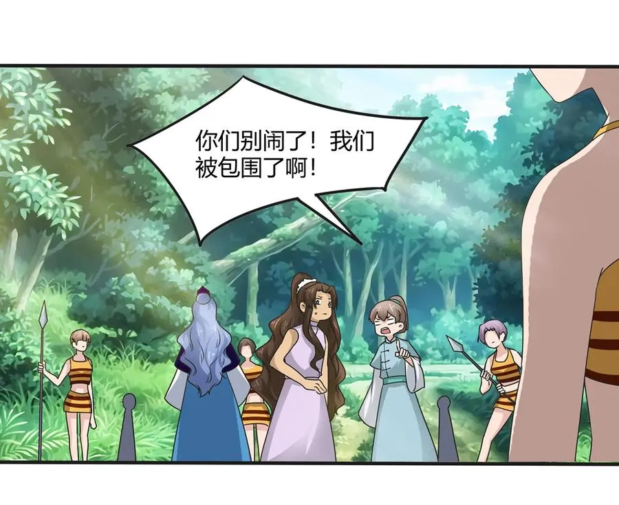 267 秀恩爱死得快 第15页