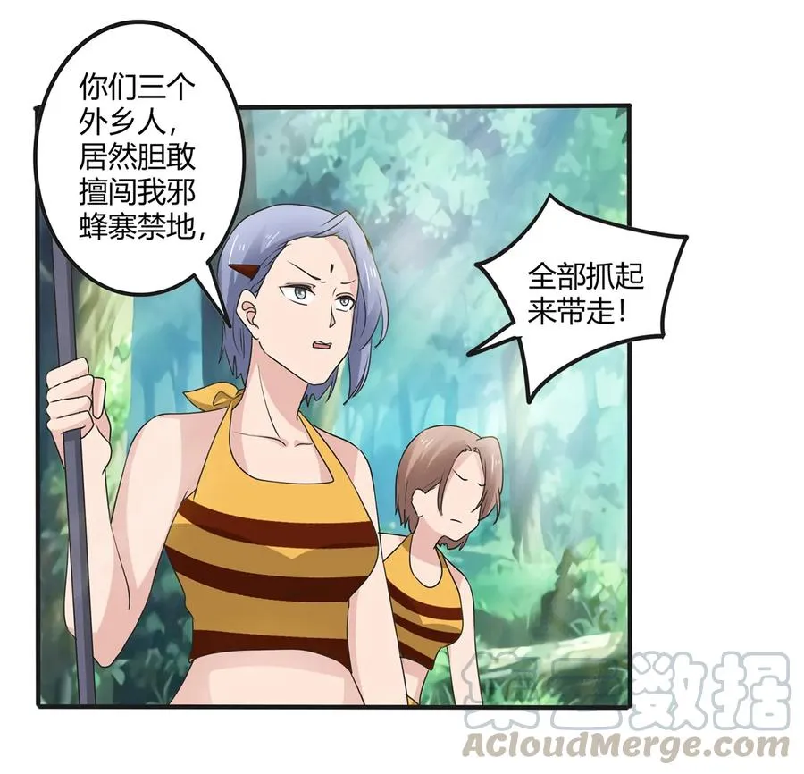 267 秀恩爱死得快 第16页