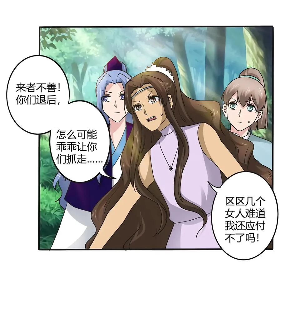 267 秀恩爱死得快 第17页