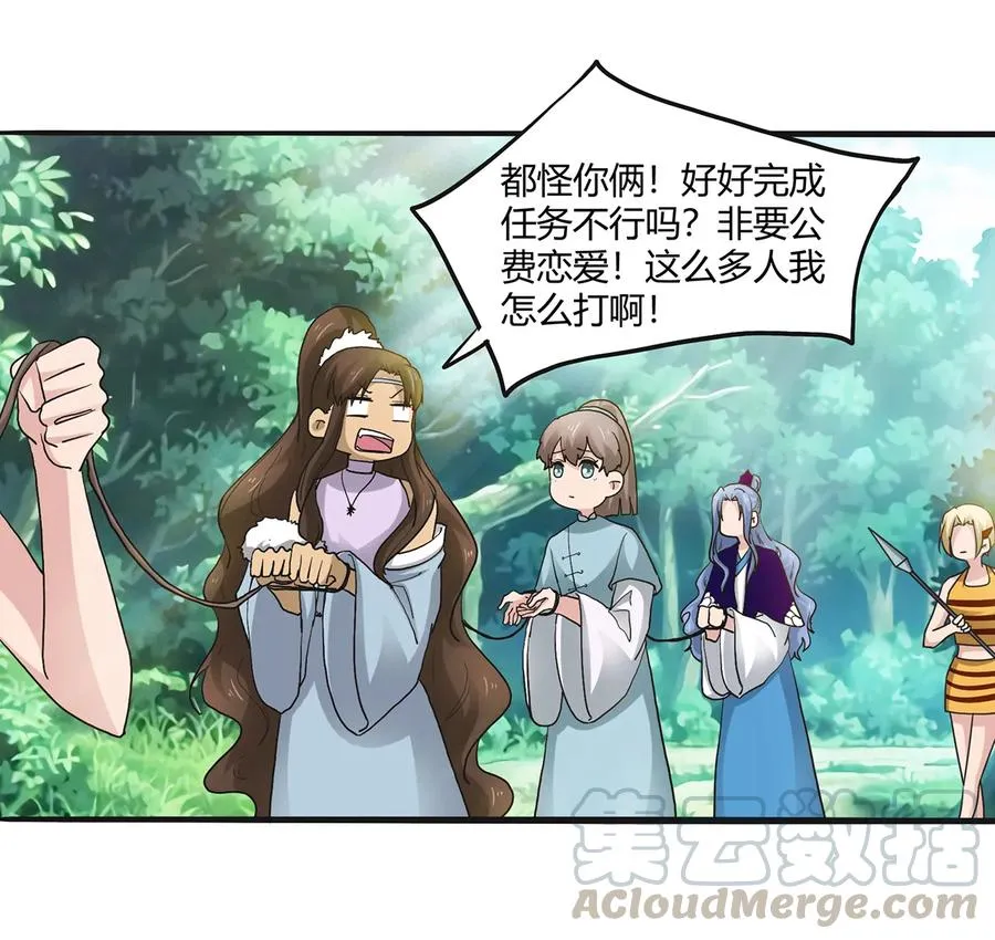 267 秀恩爱死得快 第19页