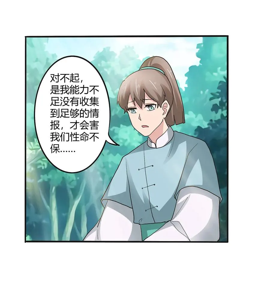 267 秀恩爱死得快 第20页