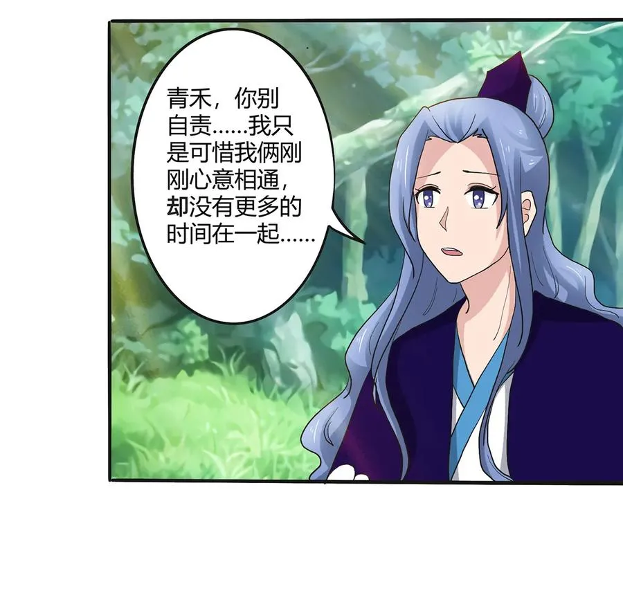 267 秀恩爱死得快 第21页