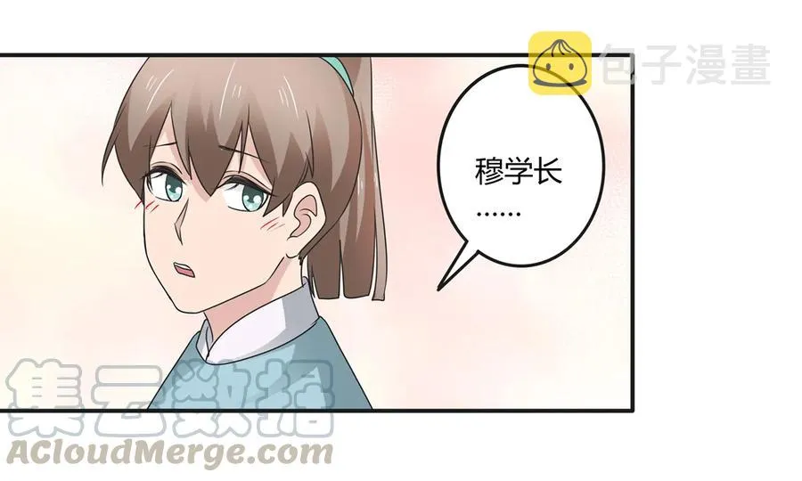 267 秀恩爱死得快 第22页
