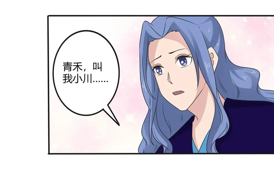 267 秀恩爱死得快 第23页