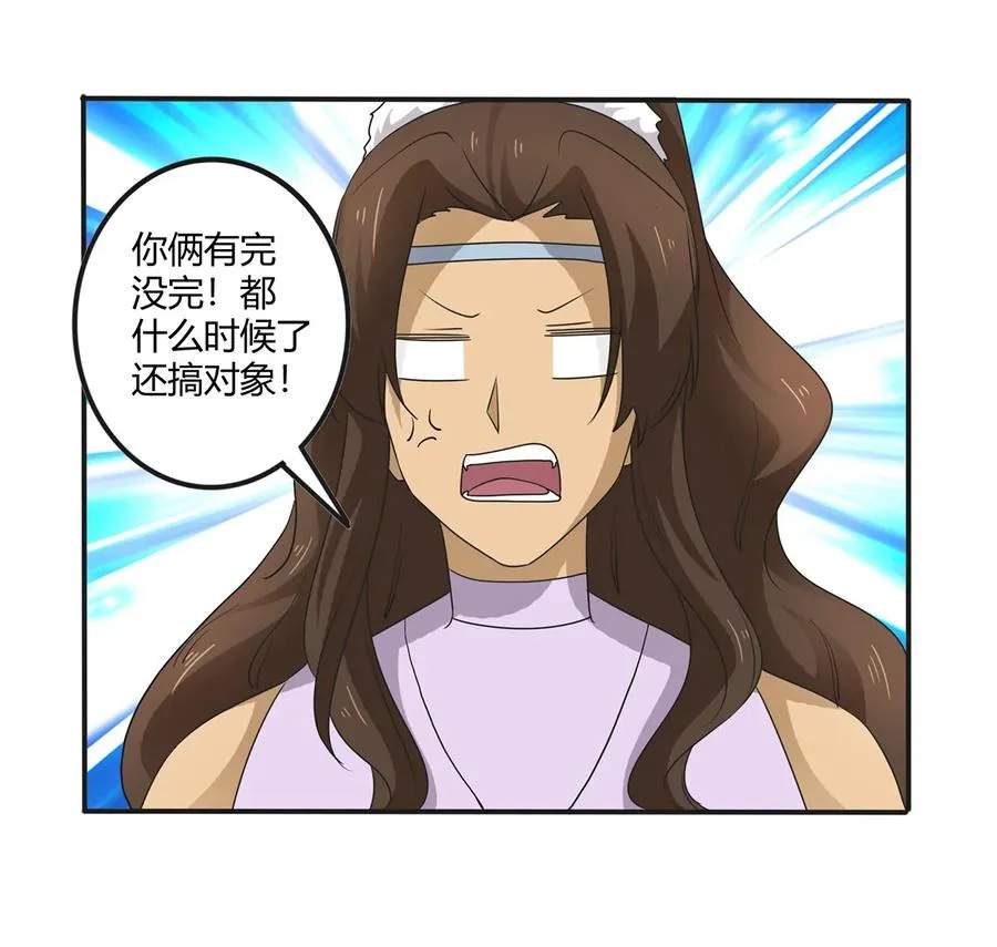 267 秀恩爱死得快 第24页