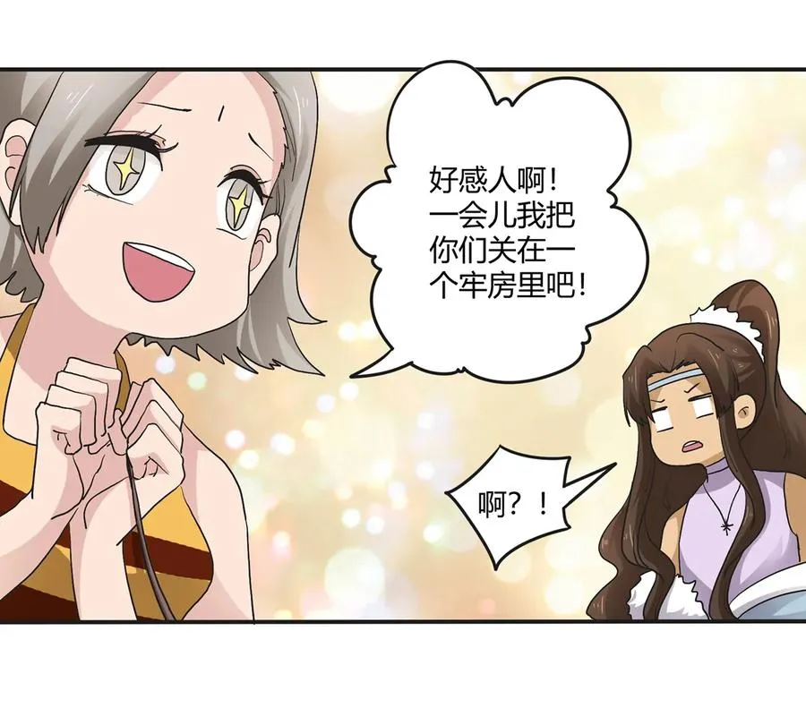 267 秀恩爱死得快 第26页