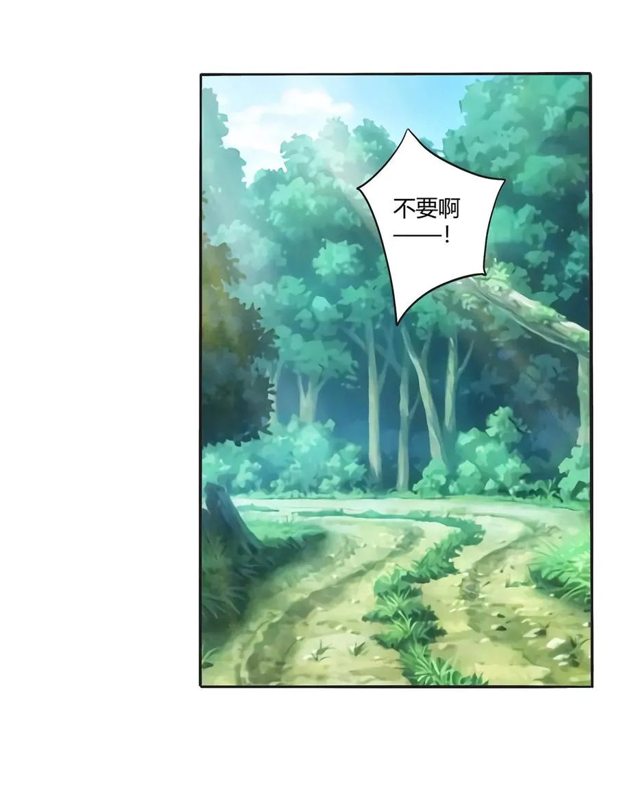 267 秀恩爱死得快 第27页