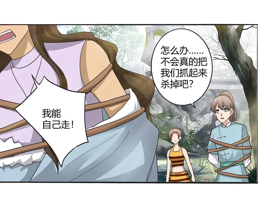 267 秀恩爱死得快 第29页