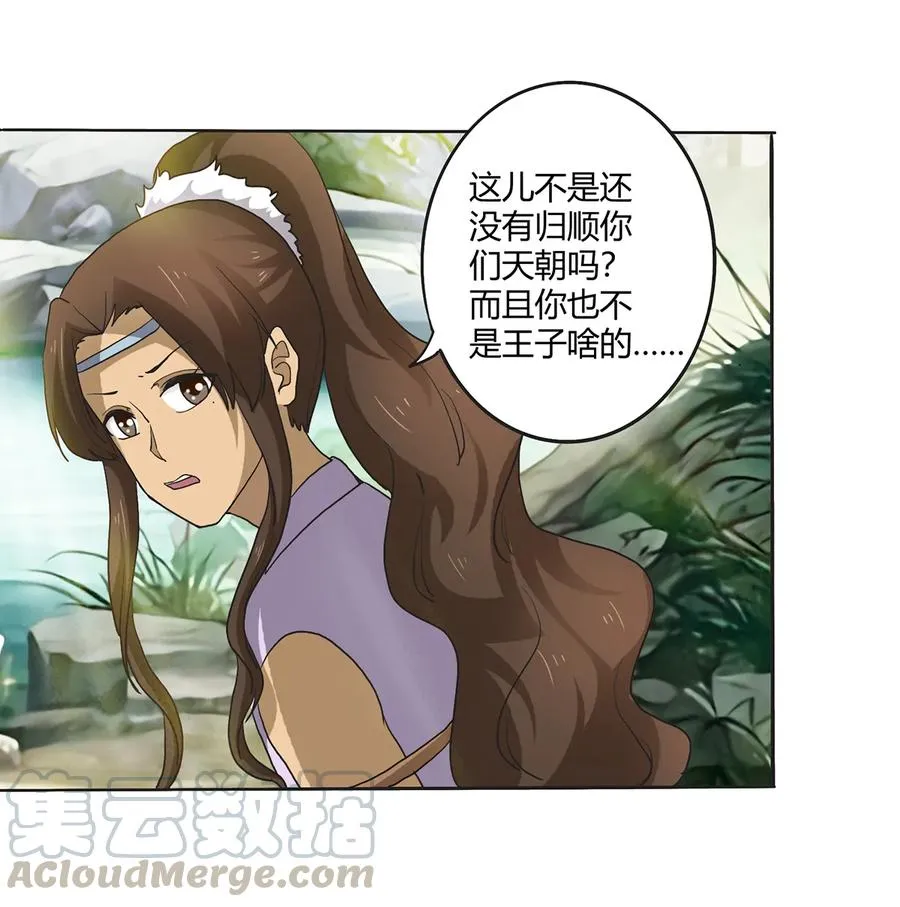 267 秀恩爱死得快 第31页