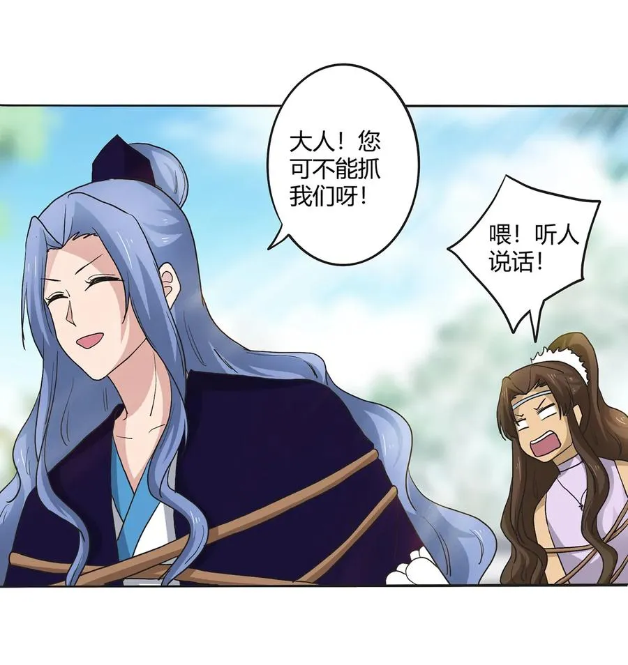 267 秀恩爱死得快 第32页