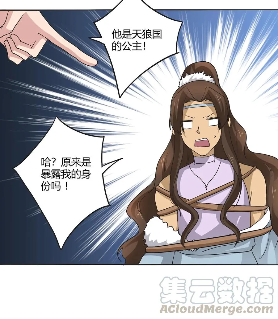 267 秀恩爱死得快 第34页