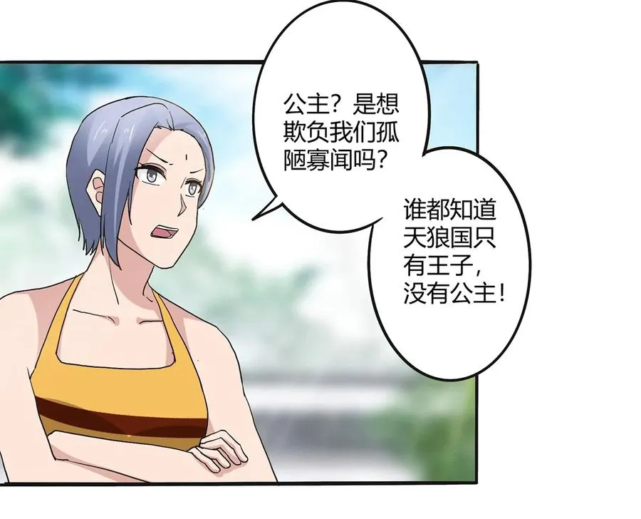 267 秀恩爱死得快 第35页