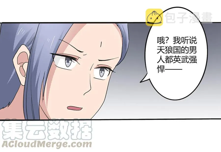 267 秀恩爱死得快 第37页