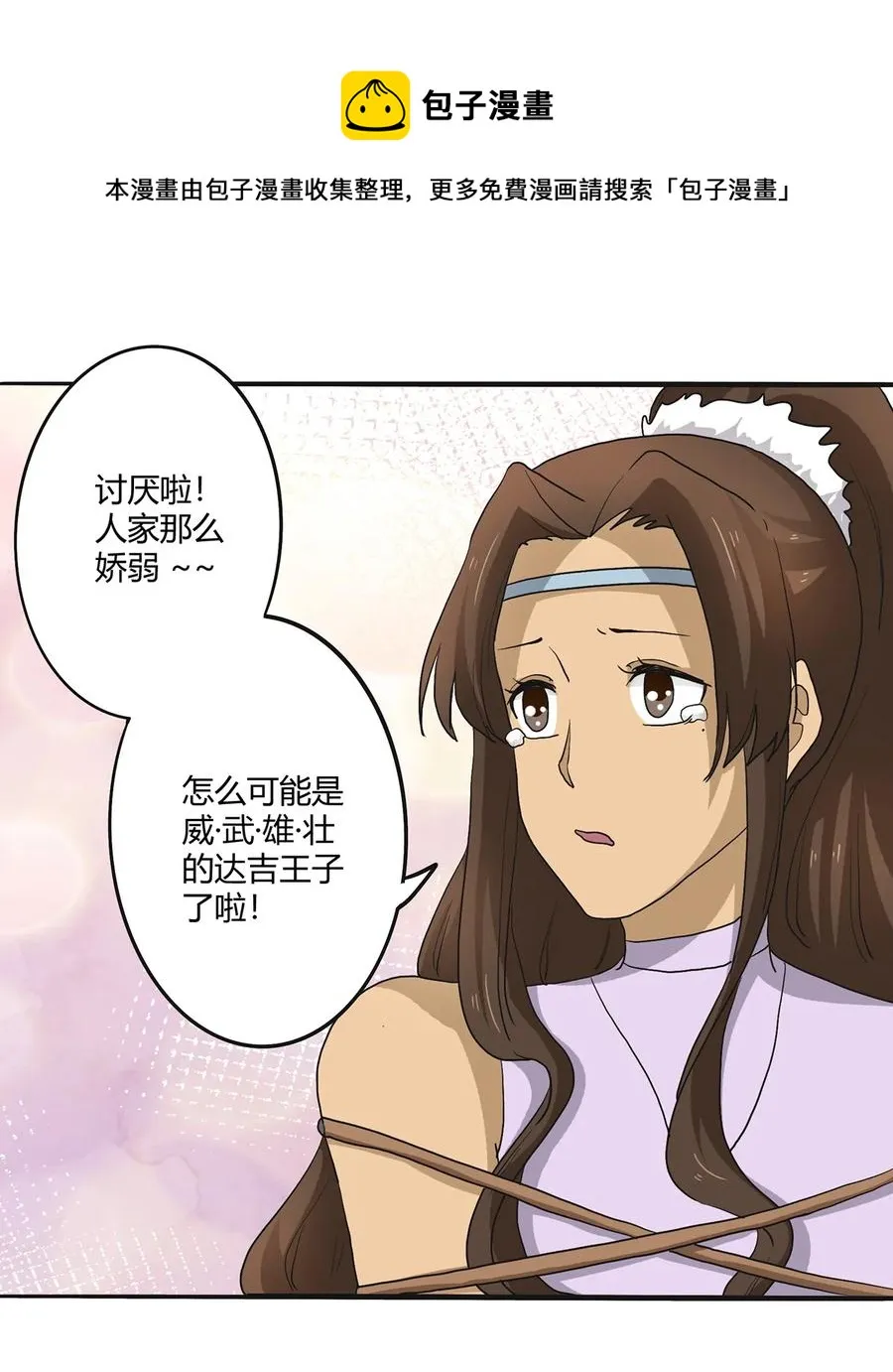 267 秀恩爱死得快 第38页