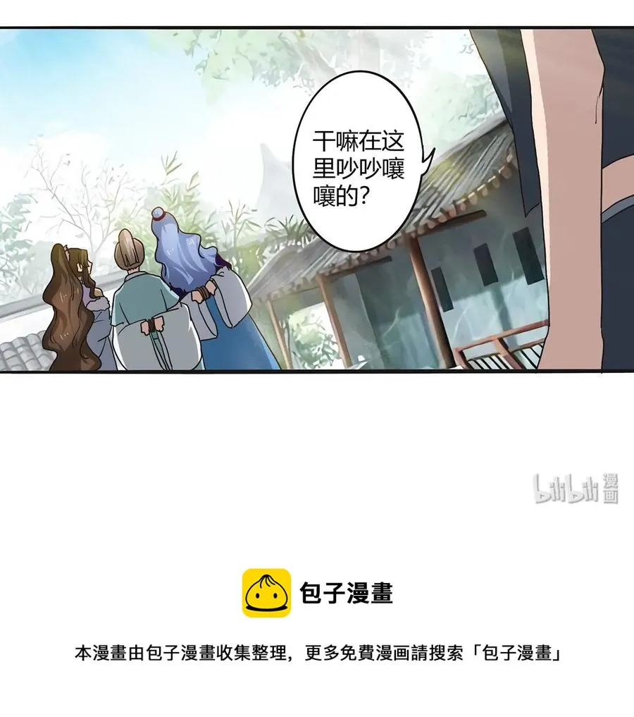 267 秀恩爱死得快 第41页