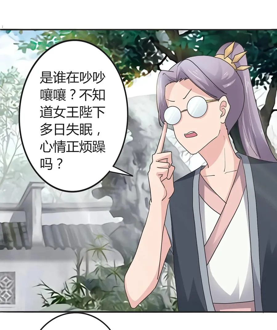 268 女王的要求 第2页