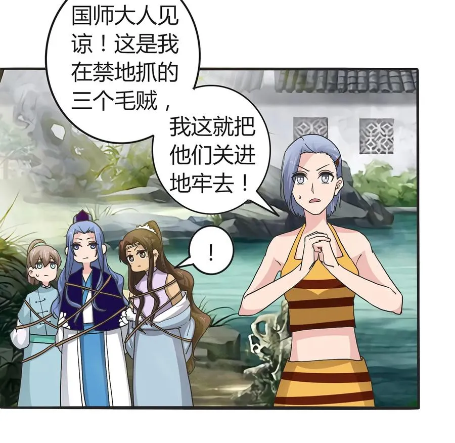 268 女王的要求 第3页