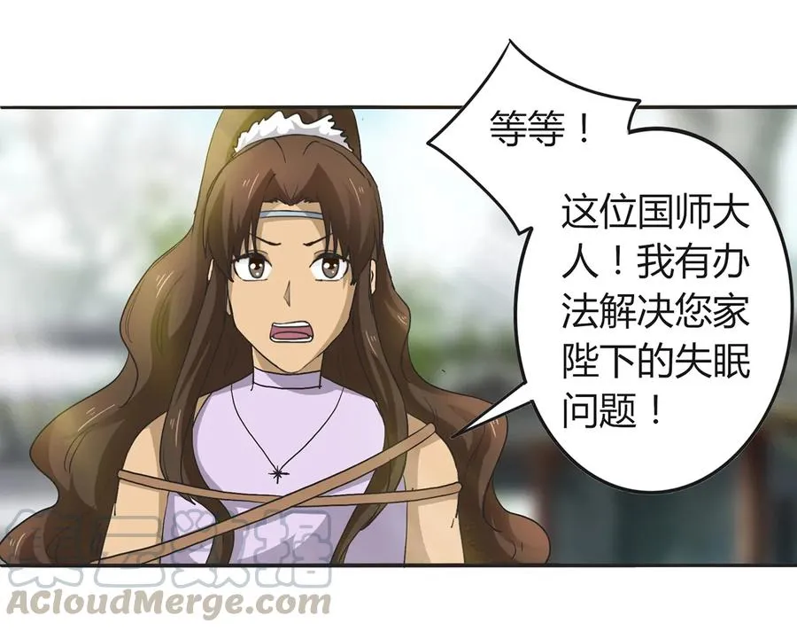 268 女王的要求 第4页
