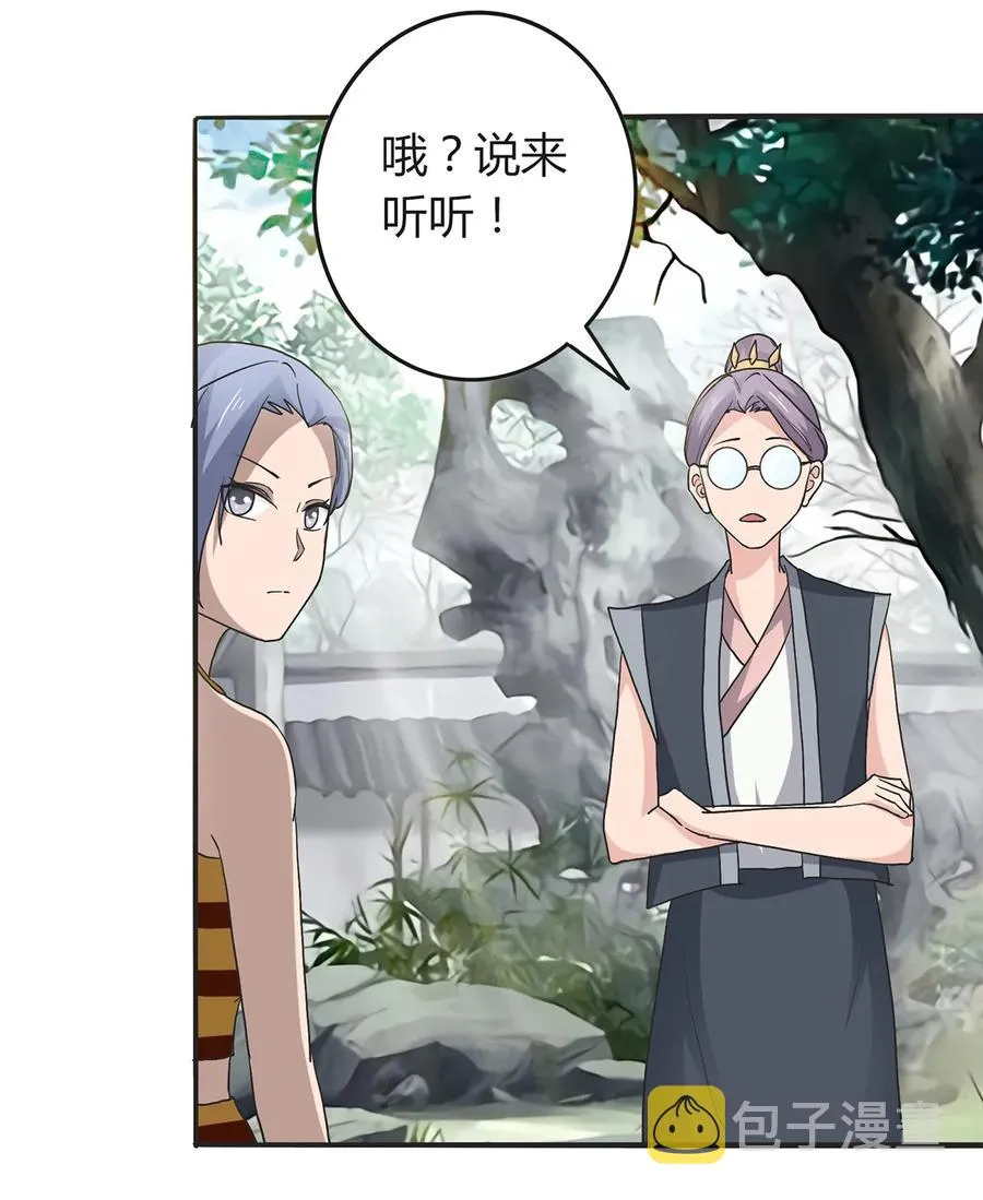 268 女王的要求 第5页
