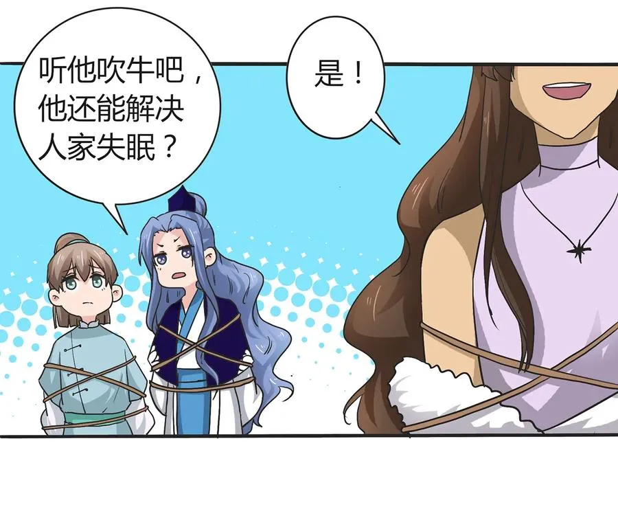 268 女王的要求 第6页